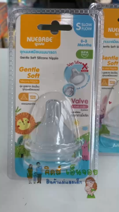 Nuebabe จุกนมคอกว้างไม่ดูดไม่ไหล ใช้ได้กับขวดคอกว้างมาตรฐาน ทุกยี่ห้อ