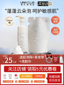 Unny Club Amino Acid Foam Gentle Deep Cleaning Facial Cleanser for Men And Women Moisturizing Skin Care Beauty Essentials