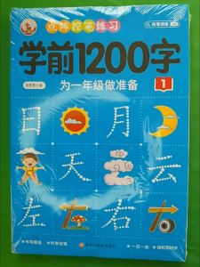 New 8 Volumes/set Children Pencil Chinese Tracing Red 1200-Character Preschool Children Aged 3-6 Practice Copybook Books学前1200字点阵控笔训练描红本幼儿园中大班幼小衔接练习汉字本子