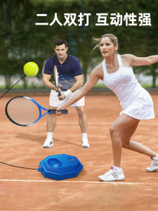 Baseball Single Training Equipment Badminton Racket Kids Practice Toys Self-Beating Indoor Elastic Tennis Rebound