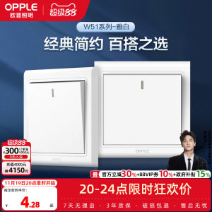 Oppo One Open Single Control Second Section Three Open Four Open Multi Open Power Supply Switch Panel Wall For Home Socket Celesta White G