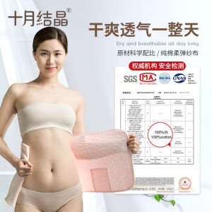 十月结晶产后收腹带 调整束形 Postpartum Belt Slimming Kurus Abdomen Postpartum Belly Belt Body Shaping Belt Bengkung Bersalin