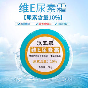 JiYiKang Vitamin E Urea Cream 10% Hand Cream for Dry Skin Moisturizing And Softening Cuticle Remover Pharmacist Recommended