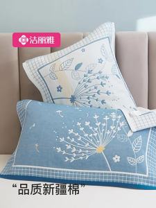 GRACE | Anti-slip Pillowcase 4-layer Cotton