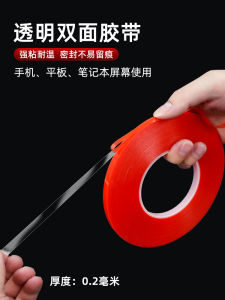 Ultra-Thin Double-Sided Tape Mobile Phone Repair Strong Adhesive Liquid Crystal Screen Touch Screen Frame Back Glue Fixing Transparent Waterproof High Temperature Resistant Crown 7965pet Tape