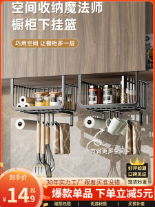 No-Drill Kitchen Cabinet Storage Rack Hanging Pantry Shelf under Cabinet Tissue Holder Organizer for Household Essentials