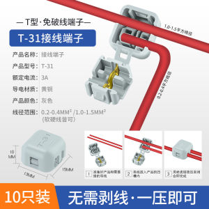 ตัวแยกสายเทอร์มินัลแบบมินิรูปตัว T แบบไม่ต้องขาดสายต่อสายไฟแบบรวดเร็วตัวดึงสายกระแสไฟฟ้า7A 0.75-1.5ตารางเมตร