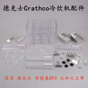 Commercial 8-Liter Juice Maker Parts Crathco Double Cylinder Beverage Cold Drink Machine Barrel Four Groove Cylinder Cover