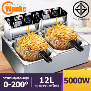 Wanke หม้อทอดไรนำมัน กระทะน้ำมันหนา 2.5/6/12L เตาทอดไฟฟ้า หม้อทอดไฟฟ้า อ่าง เตาทอดไฟฟ้าสแตนเลส เครื่องทอดไฟฟ้าแบบอนามัย