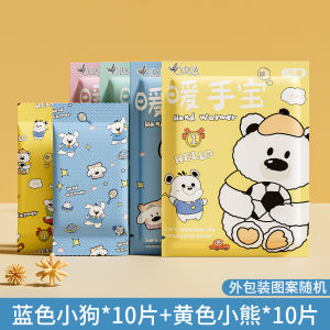 Self-Heating Hand Warmer Pouch Disposable Handheld Warmth Student Special Tool Children Cartoon Pattern Warmth Supplies