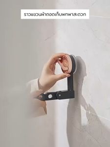 ราวยืดหดได้ ราวตากผ้าราวผ้า ไม่ต้องเจาะราวตากห้องน้ำ แบบสูญญากาสราวแบบไม่เจาะผนัง