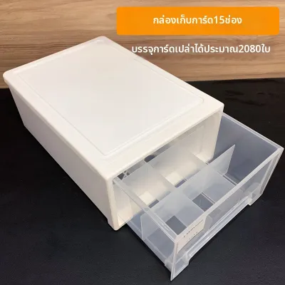 กล่องเก็บการ์ดอเนกประสงค์ จุได้เยอะ