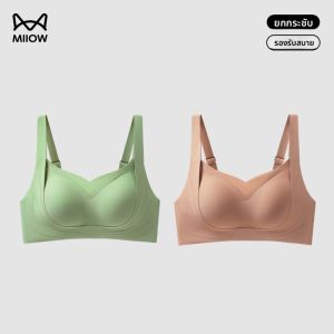 MiiOW | เสื้อชั้นในสตรีไร้โครง ทรงมีโครง ไร้โครง เซ็กซี่ ทรงเข้ารูป ด้านในเป็นไนลอน หน้าอกใหญ่ดูเล็กลง ป้องกันการหย่อนคล้อย