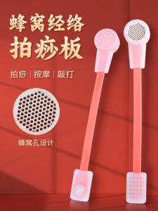 Huiji Skin Scraping Board Meridian Tendon Meridian Bat Hit Handy Gadget Special Honeycomb Nest Health Silicone Stick Massage Device for Raising Taoist Students