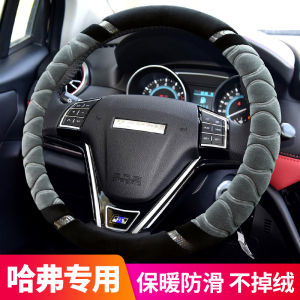 Vỏ Bọc Vô Lăng Phiên Bản Sành Điệu Trong Nước Haval H6 Thế Hệ Thứ Ba Thỏ Đỏ Con Vật Thần Thú Chó Lớn M6plush2f7 Harvard Nhung Lông Mùa Đông