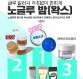 Sáp Bắt Trục Uốn Mi Hàn GELLU loại chuẩn xịn _ Best Seller Bán Chạy Nhất Tại Hàn Quốc (Có Chiết Lẻ). 