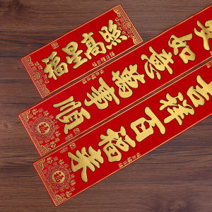New 2025 Snake Year Velvet Couplets New Year Spring Festival Moving House Door Decorations Peaceful Entrance And Exit Couplets