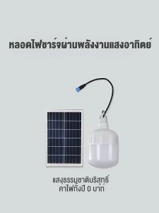 【รับประกัน 10 ปี】 ไฟโซล่าเซลล์ โซล่าเซลล์ หลอดไฟโซล่าเซล 3000W ไฟโซล่าเซล Solar light โคมไฟโซลาเซล กันน้ำ IP67 สามารถชาร์จได้แม้ในวันที่ฝนตก อัตราการแปลงการชาร์จสูงถึง 95% หลอดไฟ led ค่าไฟ 0 บาท สว่าง 12-36 ชม ไฟโซล่าเซลล์ solar cell lamp