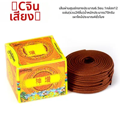 ZANGLAOMIAO | ธูปม้วนกลิ่นไม้จันทน์+กำยานแท้ ควันน้อย ใช้บูชาหรือสร้างบรรยากาศสงบในบ้านได้ทุกวัน
