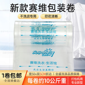 Sevi Dry Cleaning Store Packaging Roll Dustproof Clothes Storage Bag Handheld Garment Cover Film for Home Closet Organization