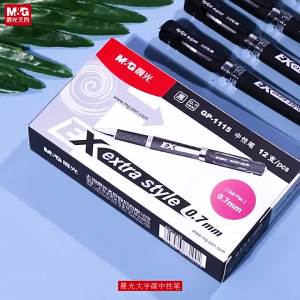 M&G | M&G 0.7MM Black Gel Pen with Pull-Out Cap Design Flexible Lacquer Barrel Exchangeable Refills for Students And Office Use