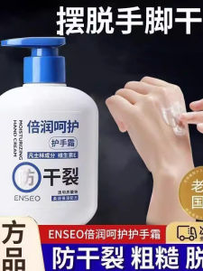 Kem Dưỡng Da Tay Enseo Vaseline Hydrating Nourishing Long-lasting Fragrance Preventing Dryness Greasiness Coarse Hand Cream