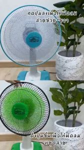 พัดลมตั้งโต๊ะ 12 นิ้ว CARIBBEAN รุ่น CRB12-TF1 (คละสี) [*6-T-0502]