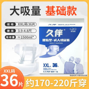 Adult Disposable Comfortable Dry Non-Lablab Pant Diapers Elderly People Using Sticky Waist Absorbent Underwear Pads