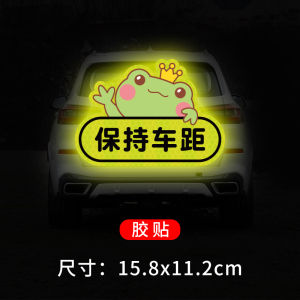 Car Distance Maintaining Far-Beam Light Blocking Sticker Magnetic Absorption High Reflectivity Dog Far-Beam Light Enemy Decal