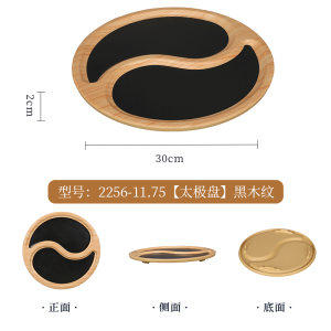 Double-Pepper Beef Tai Chi Plate Hot Pot Dining Utensils Lychee Dragon Suspension Plate Adult Chinese Style Ceramic Plate