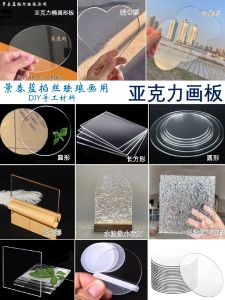 Acrylic Transparent Drawing Board round Plate Square Water Ripple Bottom Plate Cloisonne Cloisonne Enamel Painting DIY Handmade Material