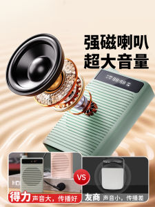 Wireless Teacher Lapel Microphone Amplifier Classroom Teaching Portable Sound Box with Stand China Manufacturer Deli Group Co Ltd