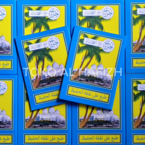 Paket 10pcs Juz Amma Turutan/ Buku Juz Amma Kelapa/ Juz Amma Anak