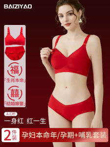 Red Maternity Bra Set Nursing Underwear Postpartum Milk Feeding Special Snake Panties Large Size Nylon Full Cup Bra