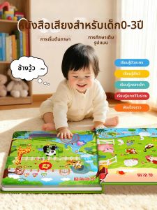 STARRY ARK | Language启蒙 Early Learning Machine with Point Reading and Sound Function 0-3 Years Old