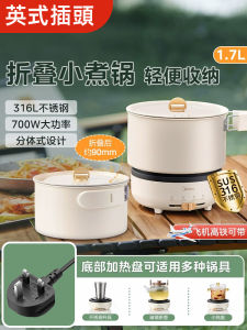 Travel Electric Cooking Pot Hong Kong Use 316 Maternity And Infant Portable Folding Separate Multi-Function Noodle Cooking Small Electric Pot