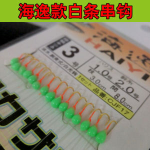 White Stripe Fish Hook Seven-star Hook White Light Gold Hook Lure Fishing White Strip Blue Knife Hook Night Glow Mouth up with Cage 1.3 Meters