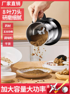 เครื่องสับแป้งไฟฟ้าแบบมืออาชีพขนาดเล็ก อุปกรณ์ทำอาหารในครัว เครื่องสับเมล็ดสีห์และพริกแห้ง อุปกรณ์ตัดผักและผลไม้