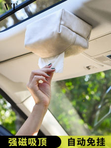 Car-Mounted Magnetic Absorption Tissue Box Sunroof Hanging Style Automobile Accessories Premium Feeling Leather Material