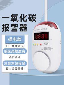 Home Use Carbon Monoxide Alarm Detector Battery Powered Cellular Coal Burning Gas Sensor CO Monitoring Instrument