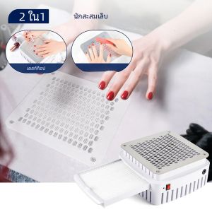 เครื่องดูดฝุ่นเล็บมืออาชีพพร้อมตัวกรองเครื่องดูดฝุ่นเล็บเดสก์ท็อปในตัวเจลเล็บแต่งเล็บโต๊ะสะสมสําหรับเล็บ