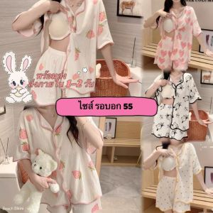 HALO Bra ชุดนอน ชุดนอนผู้หญิงไซส์ใหญ่ บราในตัว แขนสั้น-ขาสั้น กระดุมหน้า ผ้าฝ้าย ระบายอากาศดี