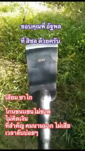 เสียม ซาไก แท้ เสียมอินโด คมเลเซอร์ วัสดุทำจากเหล็กสปริง คมเป็นมีดโกน เเละคมนานมาก (ใหม่ๆห้ามเอาคมไปดันทะลาย เพราะเสียมมีความคมจัดเอาไปดันทะลาย คมกินกะลาปาล์ม คมจะเกิดความเสียหาย) คอสวมด้ามอยู่ตรงกลางสวมด้ามเเล้วเชื่อมไม่ผ่านใบมีด สะดวกต่อการใช้งาน