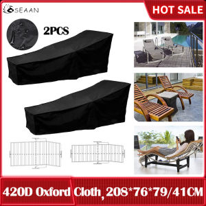 ⭐️【มีในสต๊อก+คลังสินค้าท้องถิ่น】⭐กลางแจ้งอาบแดด Cover UV Sun Lounger ครอบคลุมกันน้ำสวนหวายลานที่ป้องกันเฟอร์นิเจอร์สีดำ2.08M X 0.76M X 0.41-0.79M/6.82ft X 2.49ft X 1.34-2.59ft
