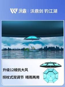 woding | Anti-UV Windproof Fishing Umbrella