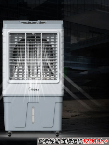 Midea | Portable Water-Cooling Fan