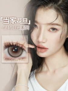 NUTNUT LOOK | Mắt Kính Kontakt Màu Tạo Sáng và Highlight Trục Cố Định 10 Cái