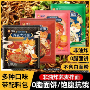 🇲🇾 现货 - 0脂肪非油炸低升糖番茄玉米面 火鸡荞麦面 超辣鬼椒荞麦面 80g Tomato Soup Instant Noodle Non-Fried Buckwheat Noodle