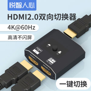 Yuezhi หัวใจสวิตช์ HDMI จําหน่าย 2 In 1 สําหรับทีวีความละเอียดสูง 4K Gold Plated อินเทอร์เฟซทนทาน Home Audio Video CABLE