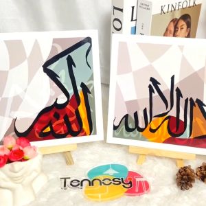 Hiasan Dinding Pajangan Kaligrafi Abstrak Art 20x20CM
